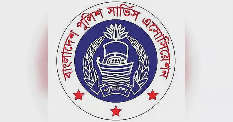 বাংলাদেশ পুলিশ সার্ভিস অ্যাসোসিয়েশনের লোগো